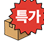 대용량 초특가