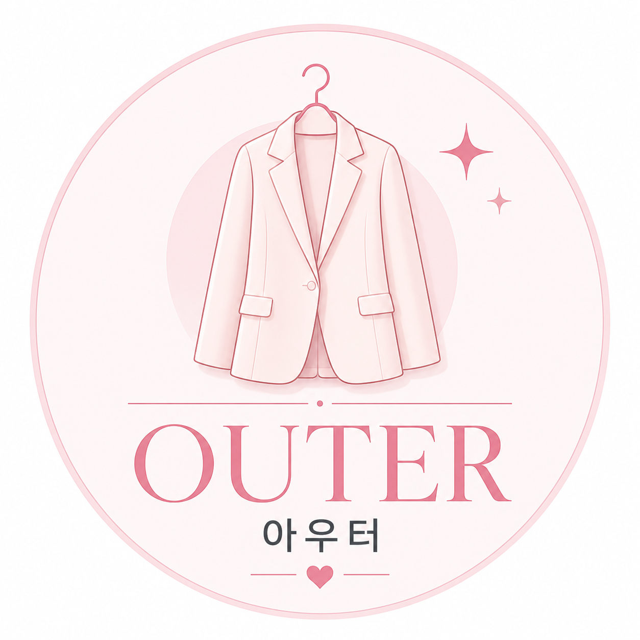 아우터
