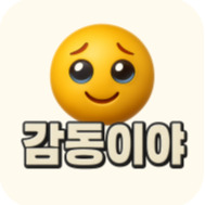 감동특가