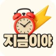 제철음식