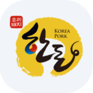 한돈 특가