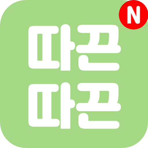 신상품