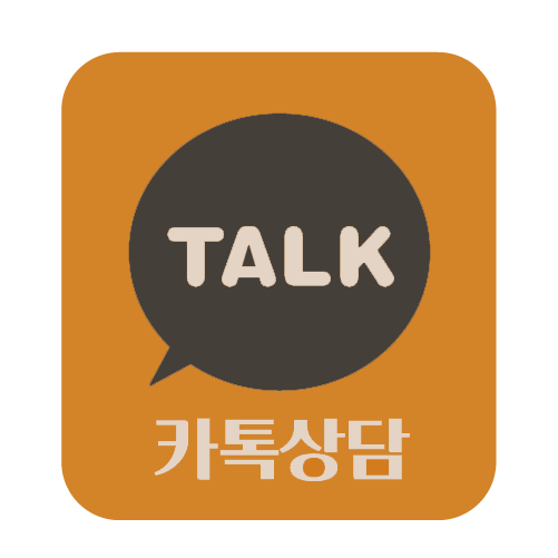 실시간상담