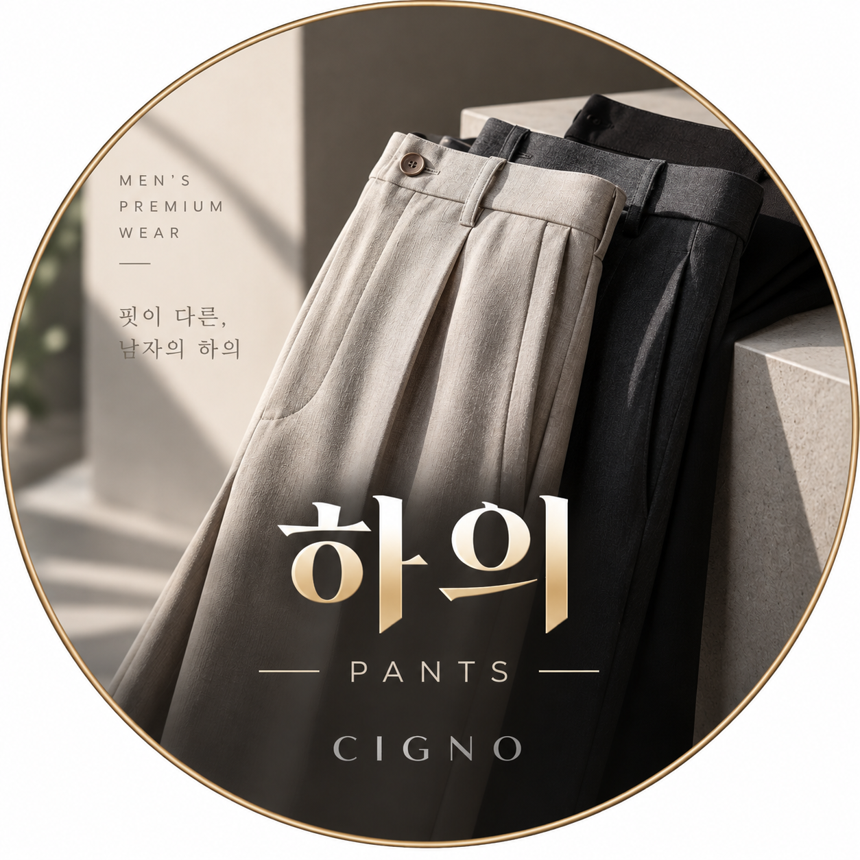 하의