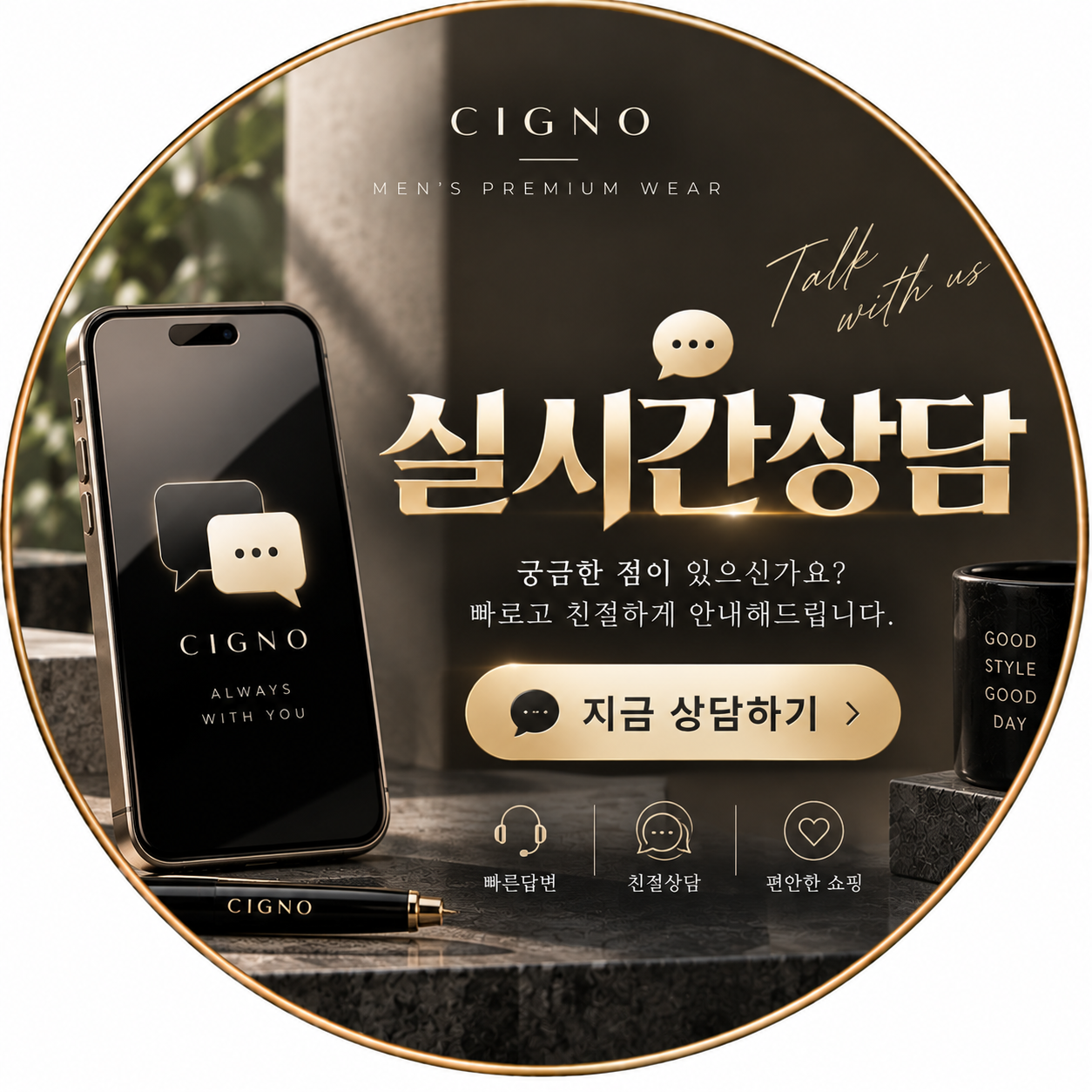 실시간상담