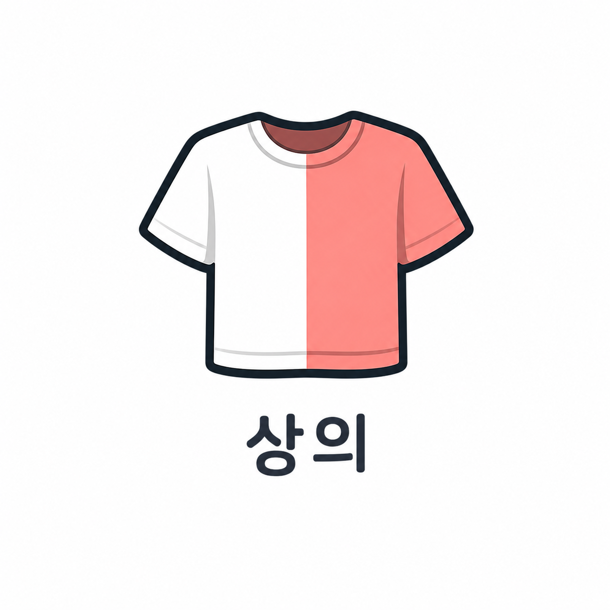 상의
