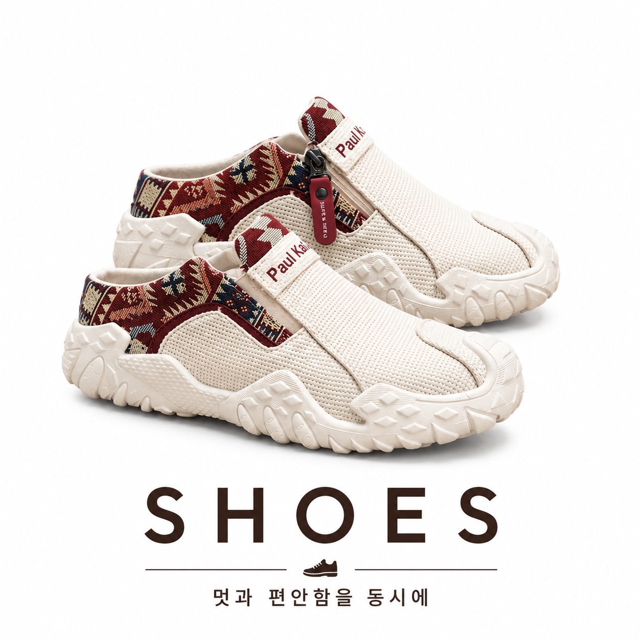 신발