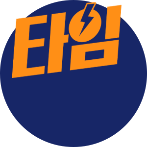 타임세일