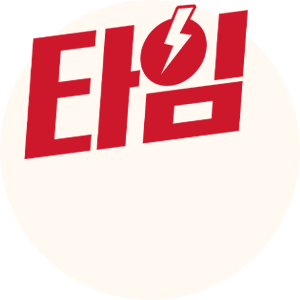 타임세일