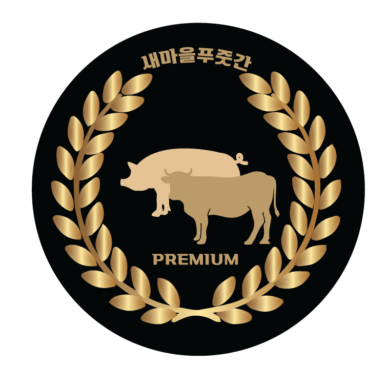 프리미엄 한돈