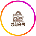 명희홈쿡