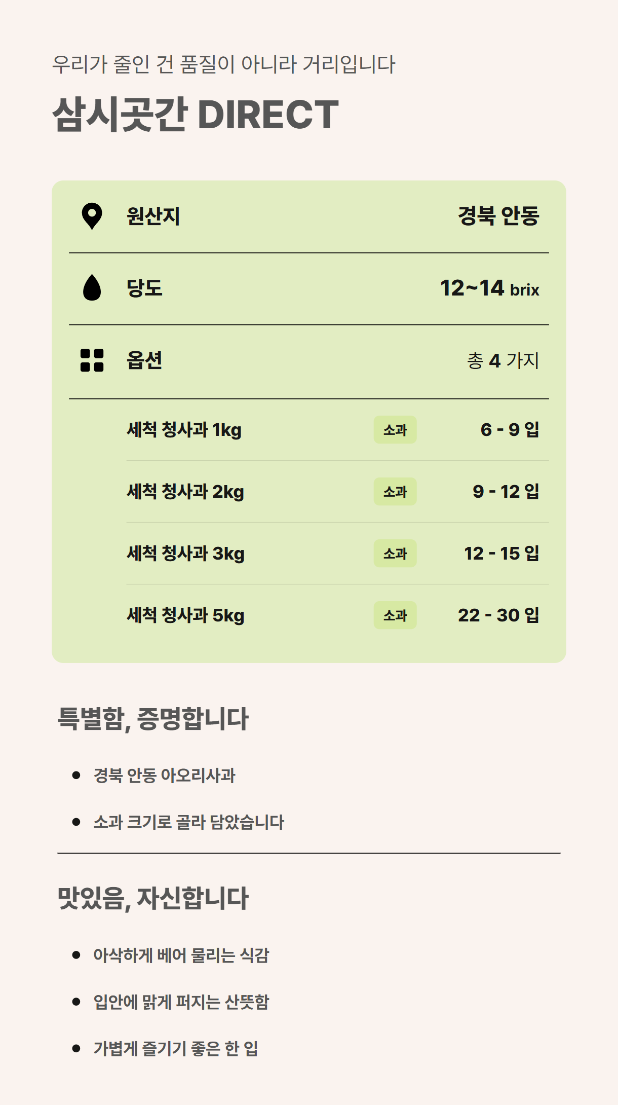 세척 아오리 02
