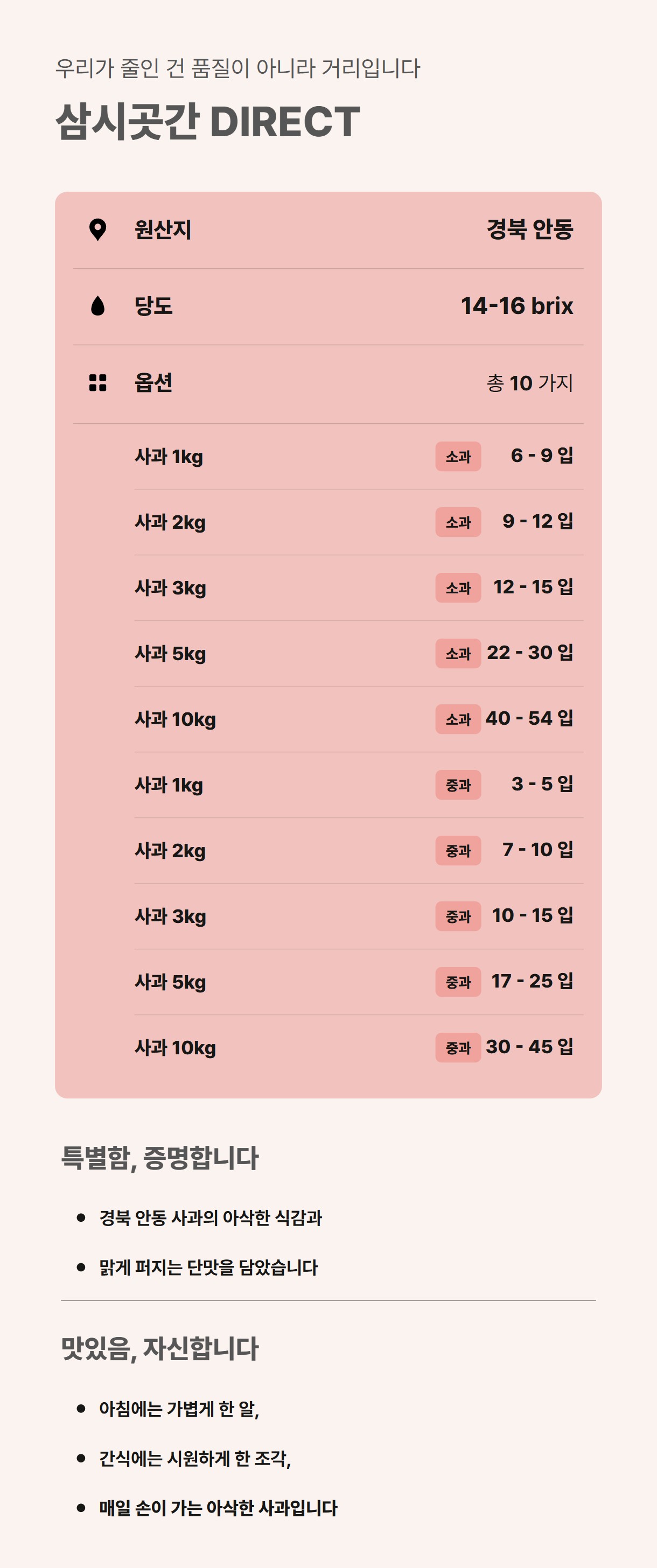 홍로 햇사과 02