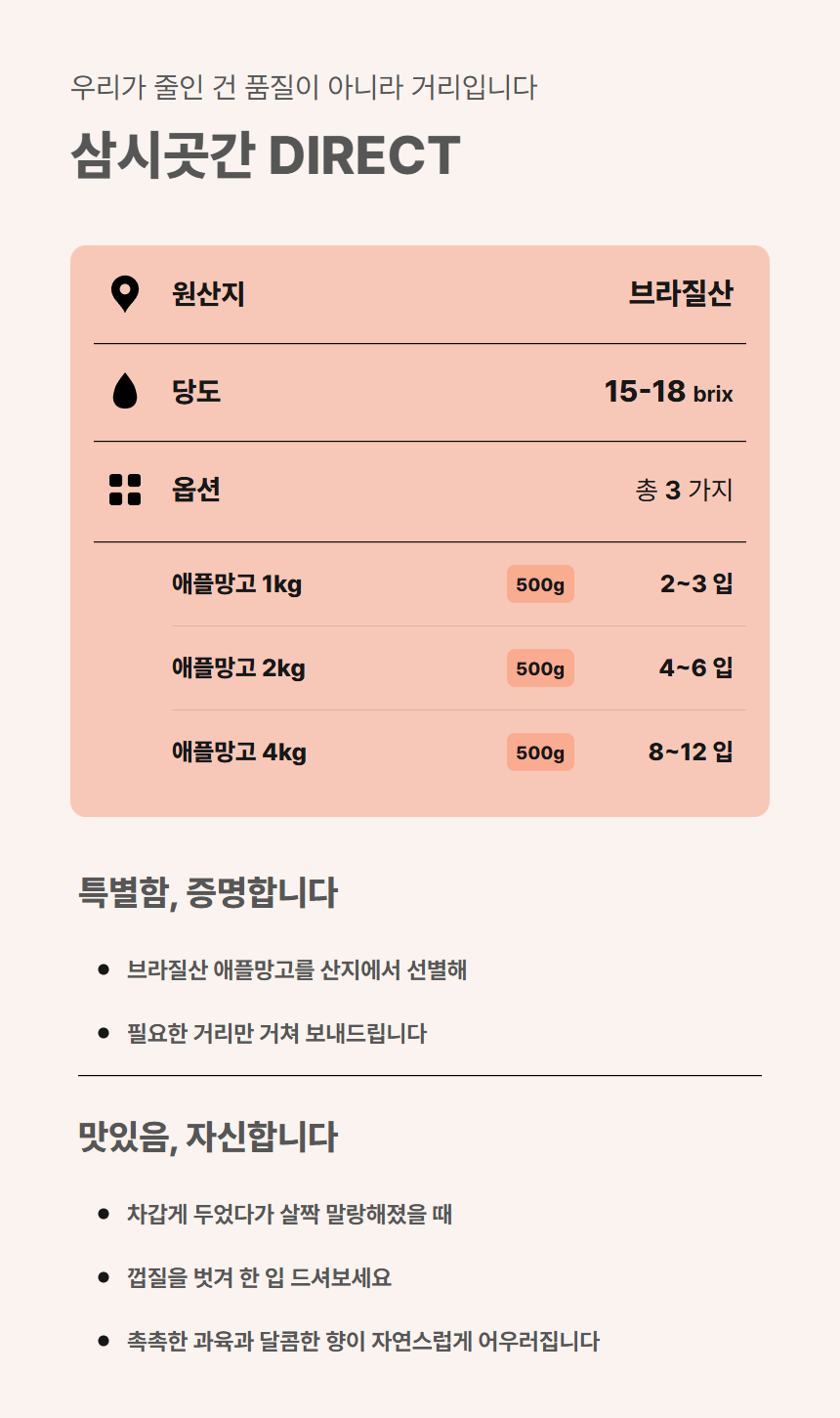 애플망고 02
