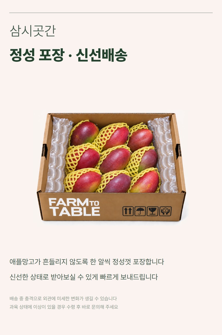 애플망고 07
