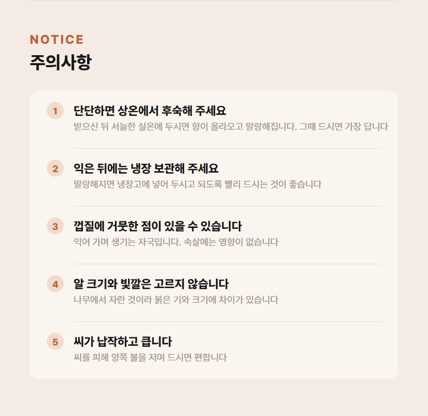 구매 시 확인