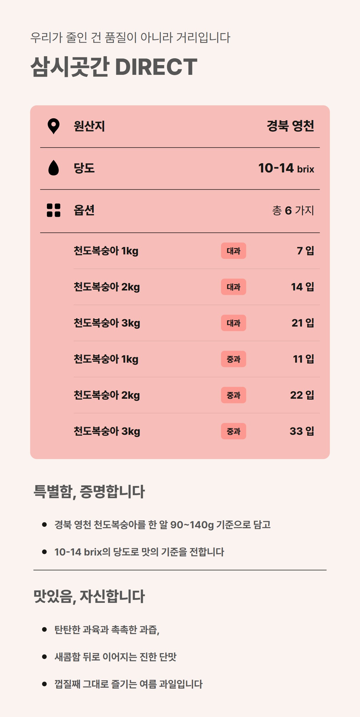 천도복숭아 02