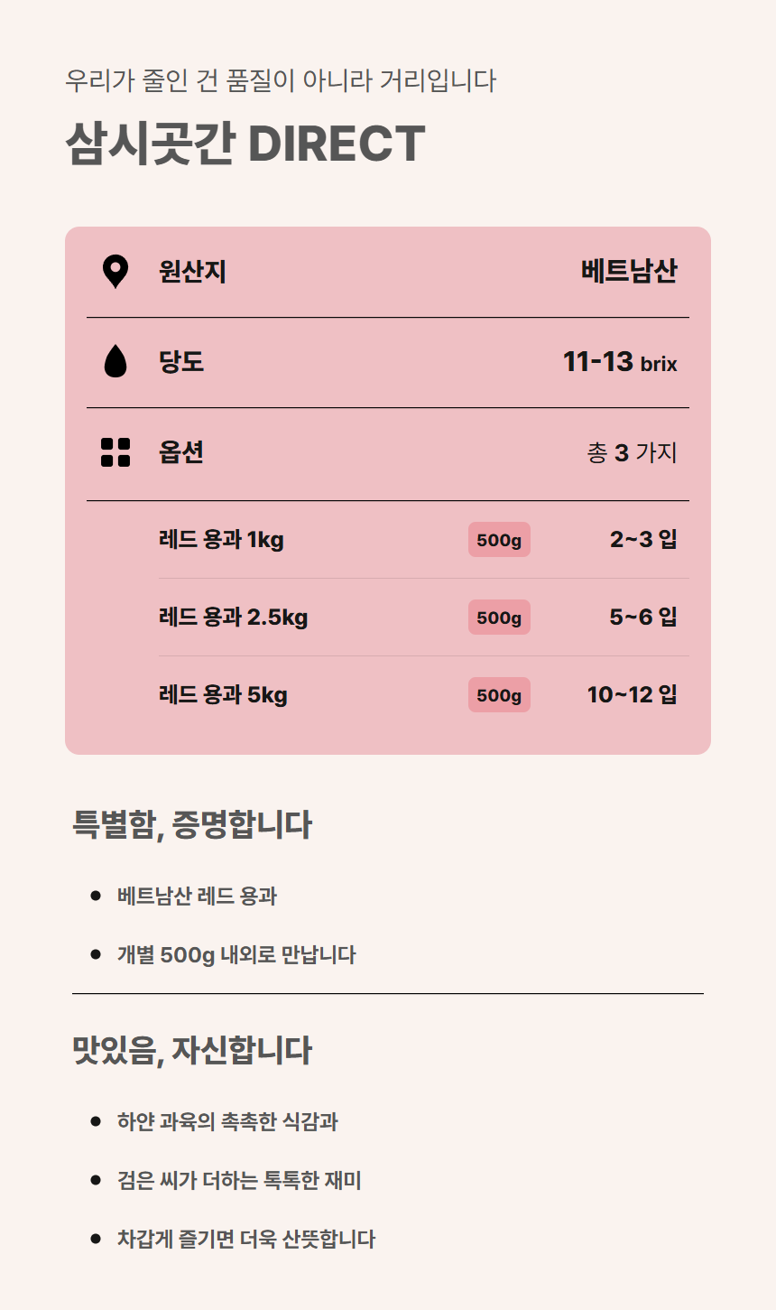 레드 용과 02