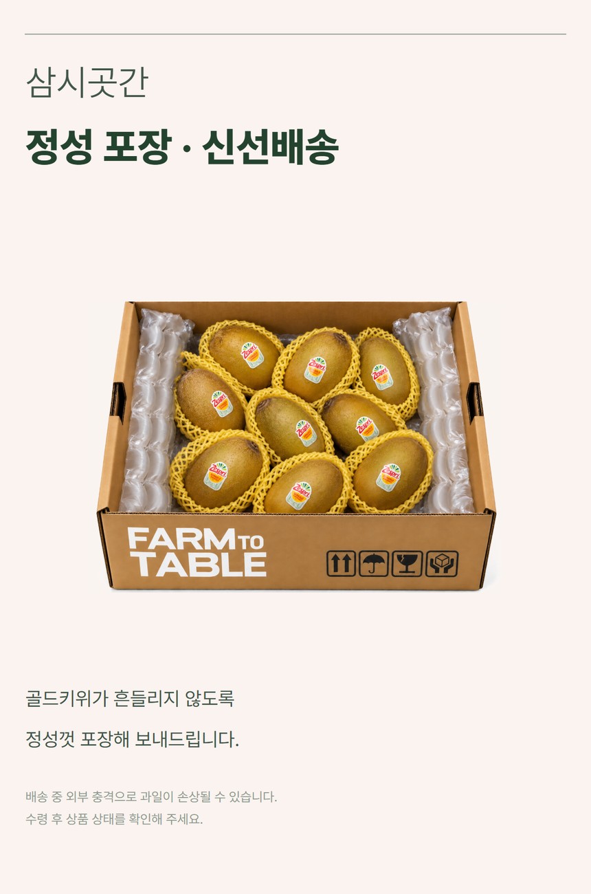 골드키위 07