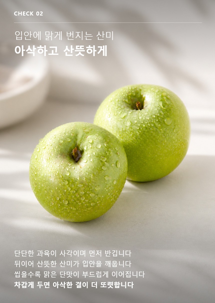 청사과 04