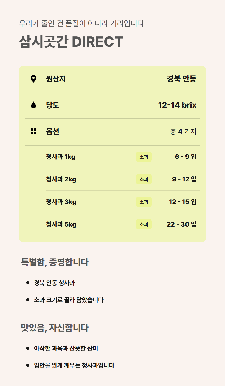 청사과 02