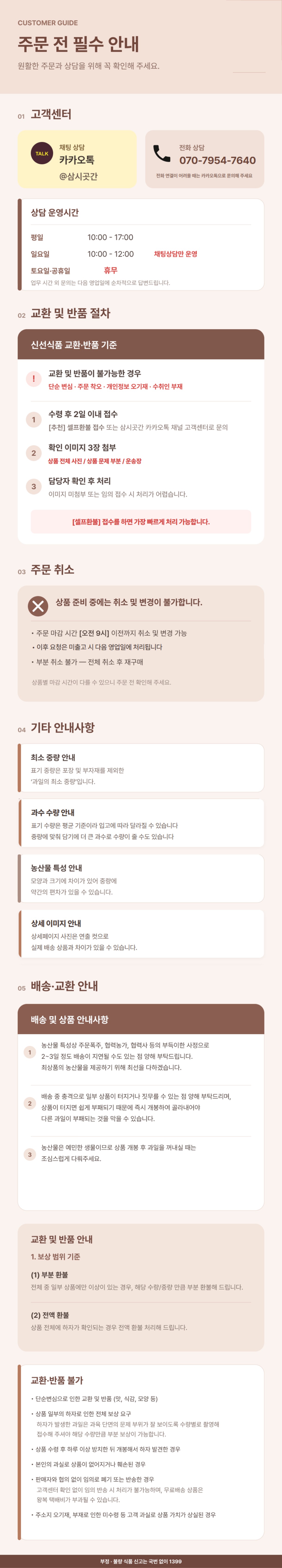 세척사과정품 07