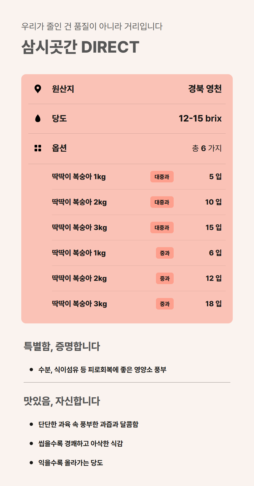 딱딱이 복숭아 02