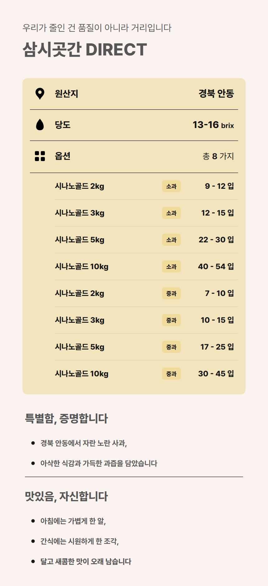 시나노골드 02