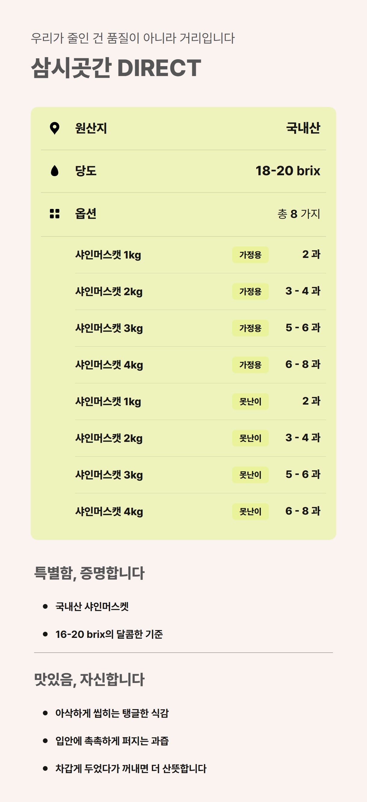 샤인머스켓 02