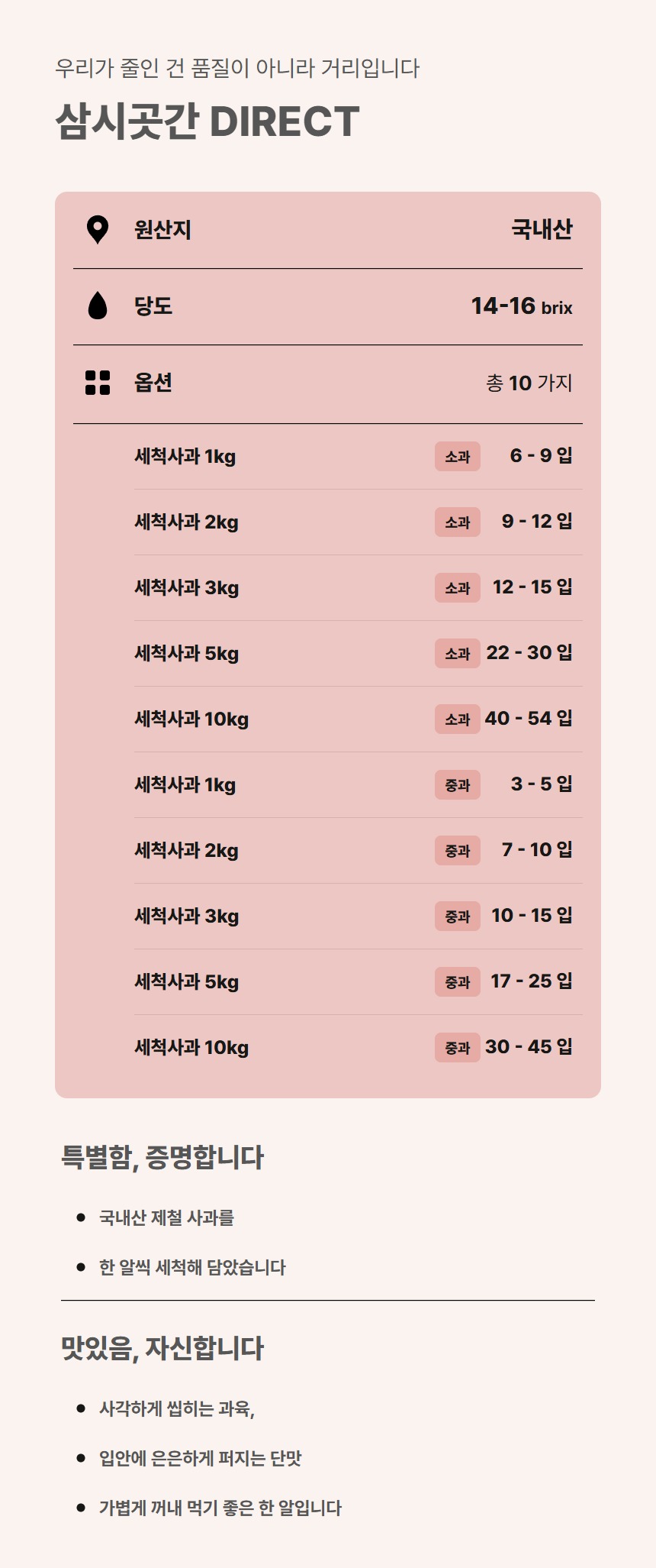 세척사과 02