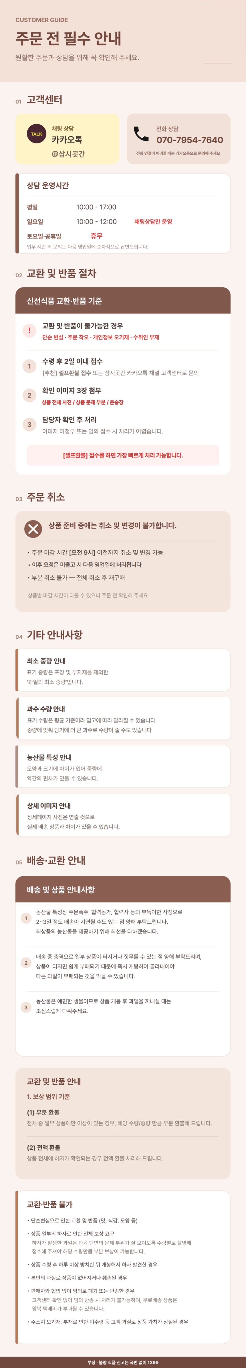 세척시나노골드정품 08