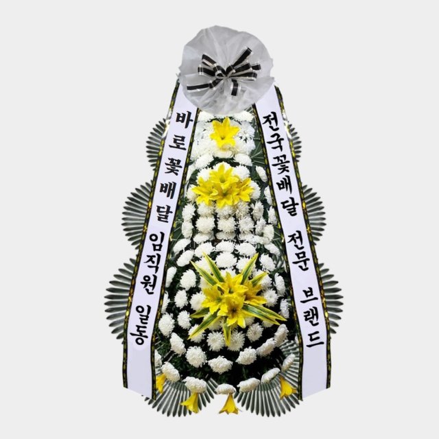 근조화환 기본형