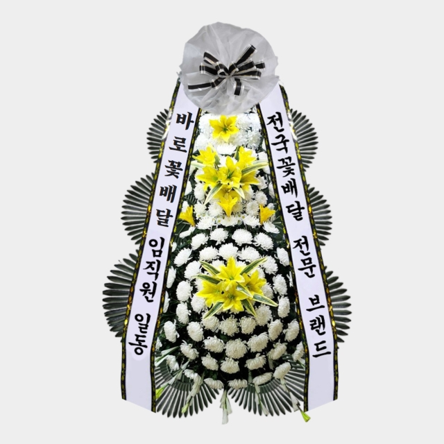 근조화환 고급형