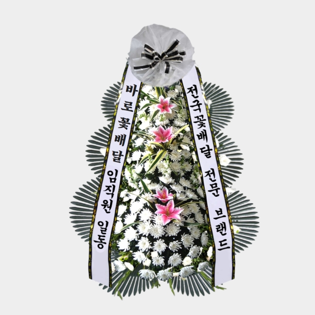 근조화환 최고급형