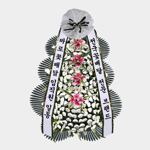근조화환 프리미엄