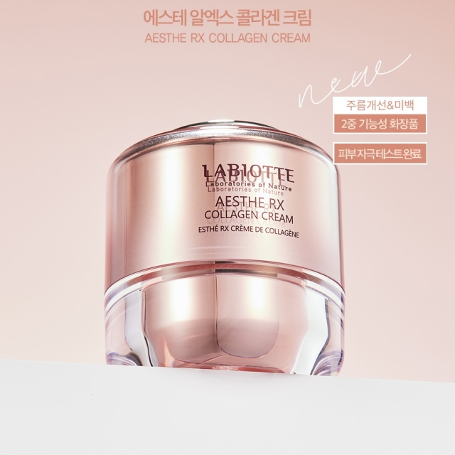 라비오뜨 에스테 RX 콜라겐 크림