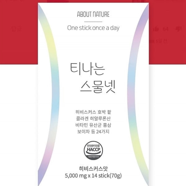 티나는 스물넷