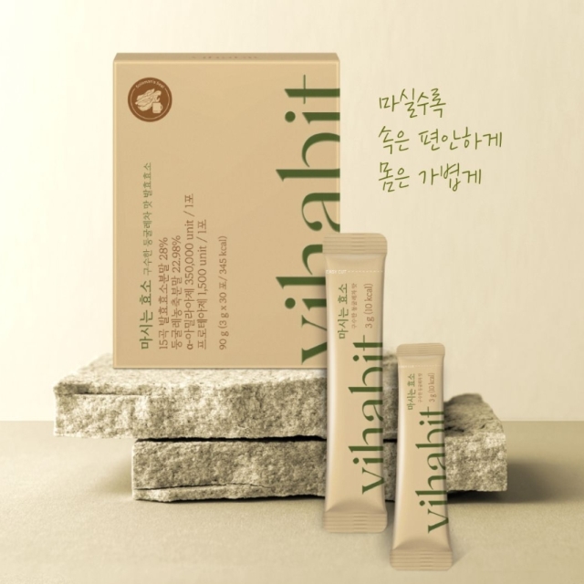 바이탈해빗 둥굴레차 맛 마시는 효소