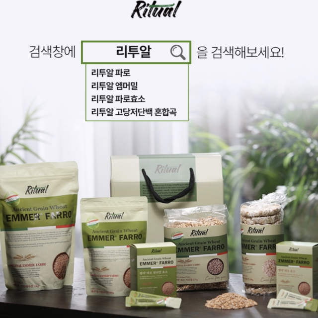 리투알 고단백 저당 혼합잡곡