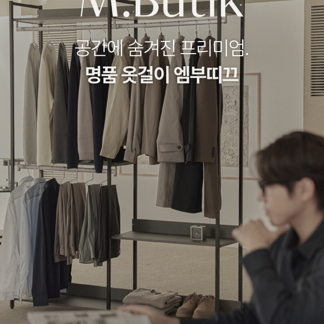 평생쓰는 옷걸이, 엠부띠끄 13차 공동구매
