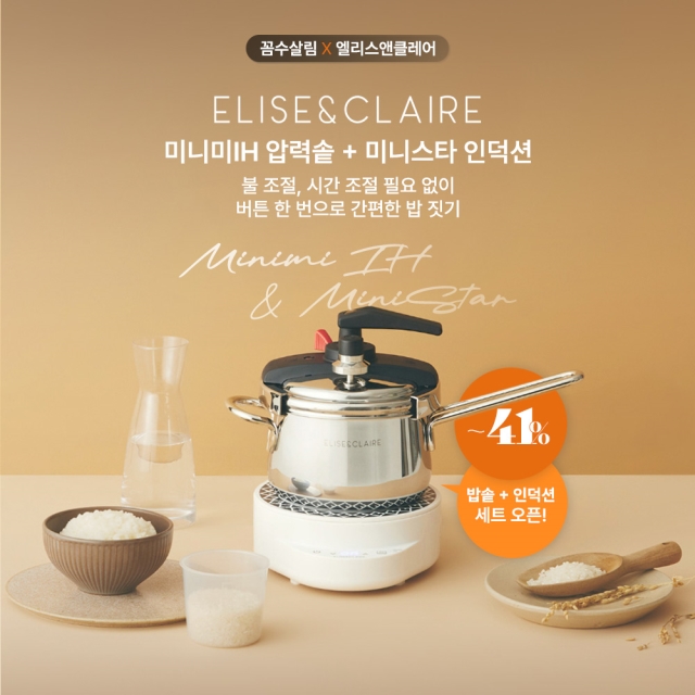 [마감]미니미 압력솥 CS 배송 문의