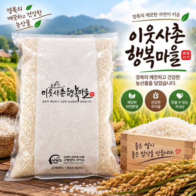 성주 햅쌀 해담쌀