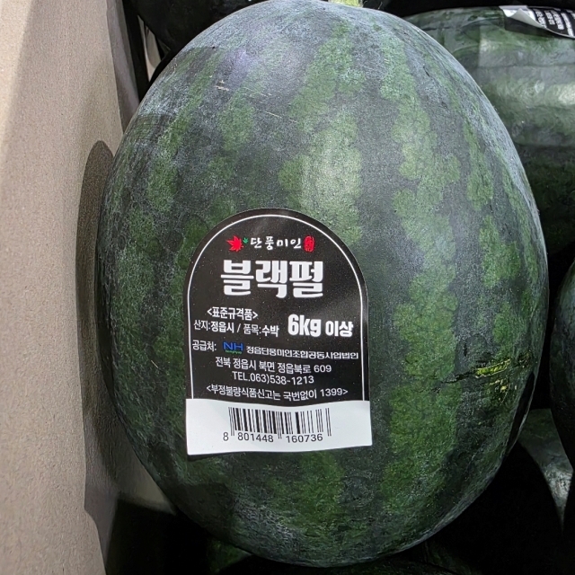 ★앵콜특가★SWT 씨 없는 흑수박 6kg