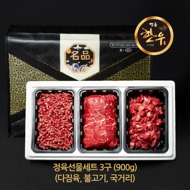 오올블루 한우 1+ 실속 3구 정육세트 900g (국거리·불고기·다짐육)