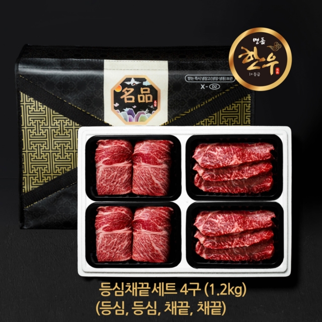 오올블루 한우 1+ 등심·채끝 프리미엄 4구세트 1.2kg 