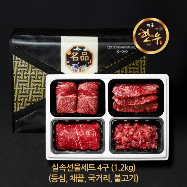 오올블루 프리미엄 한우 1+ 실속 4구 혼합세트 1.2kg (국거리·불고기·등심·채끝)