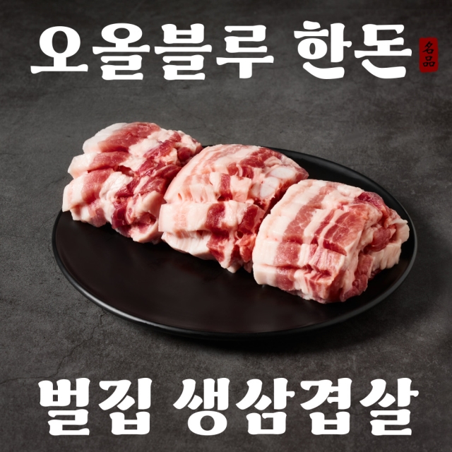 육즙 가득! 부드럽게 잘 익는 벌집 칼집 한돈 생삼겹살 구이용 300g / 600g / 900g