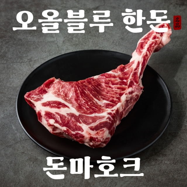압도적 비주얼! 두툼하고 풍미 깊은 국내산 한돈 돈마호크 스테이크 300g / 600g / 900g / 1.2kg
