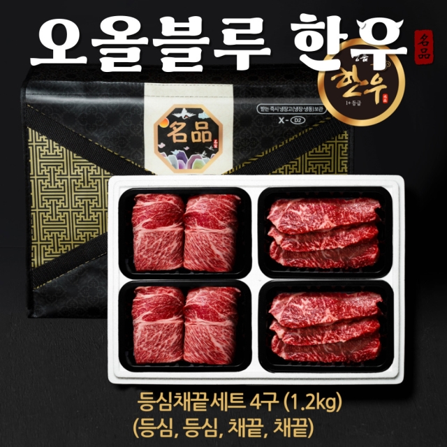한우 1+ 등심·채끝 프리미엄 4구세트 1.2kg 