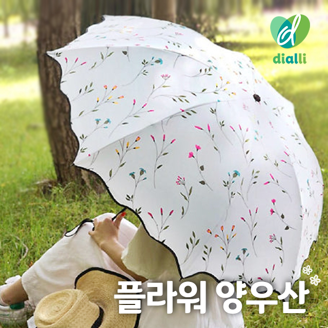디올리 플라워양우산 (곳간파트너사)